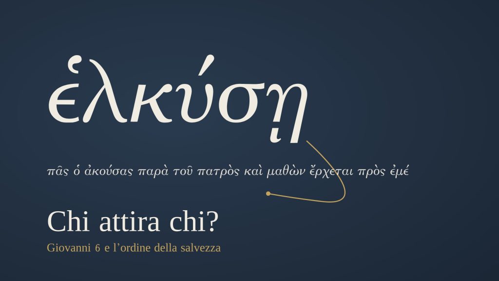 Chi attira chi?
